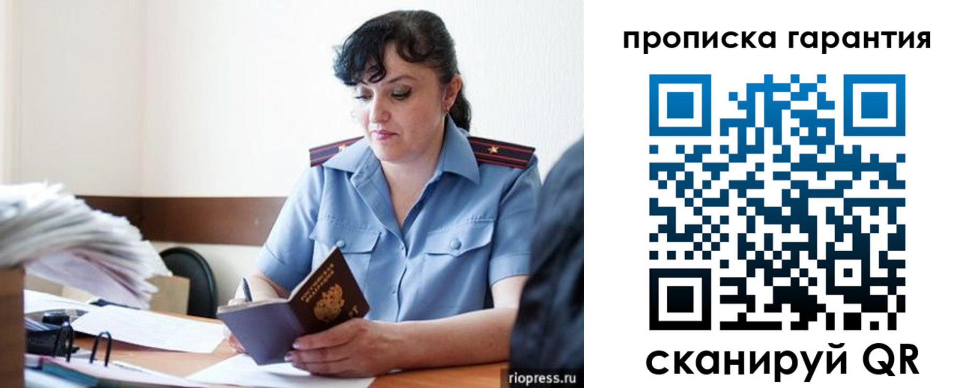 прописка 2025 в Симе