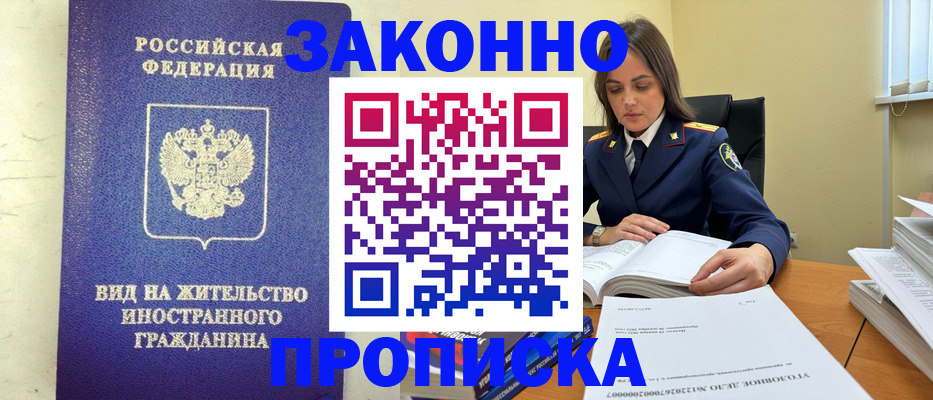 временная регистрация гарантия в Симе