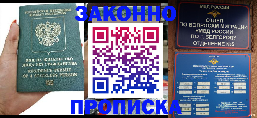 прописка для кредита в Симе