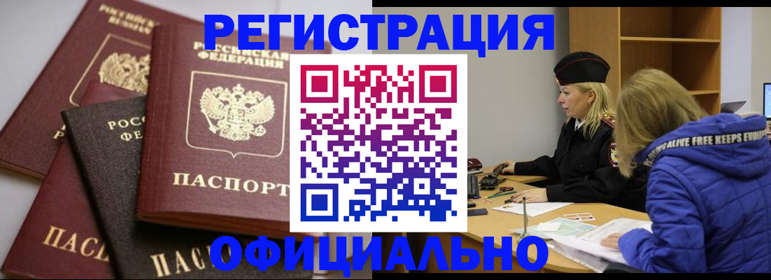 временная регистрация недорого в Симе