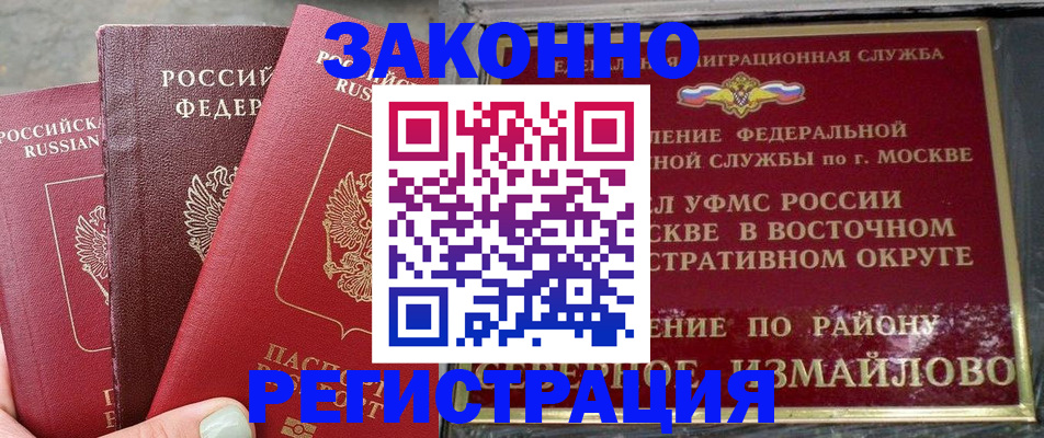 прописка от собственника в Симе