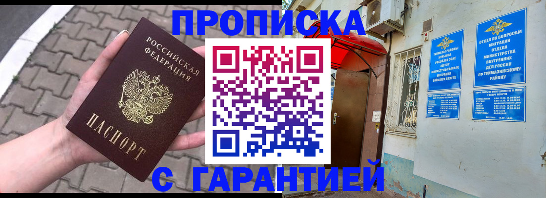 временная регистрация гарантия в Симе