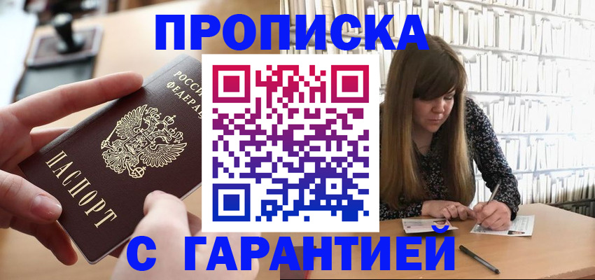 миграционный учет в Симе