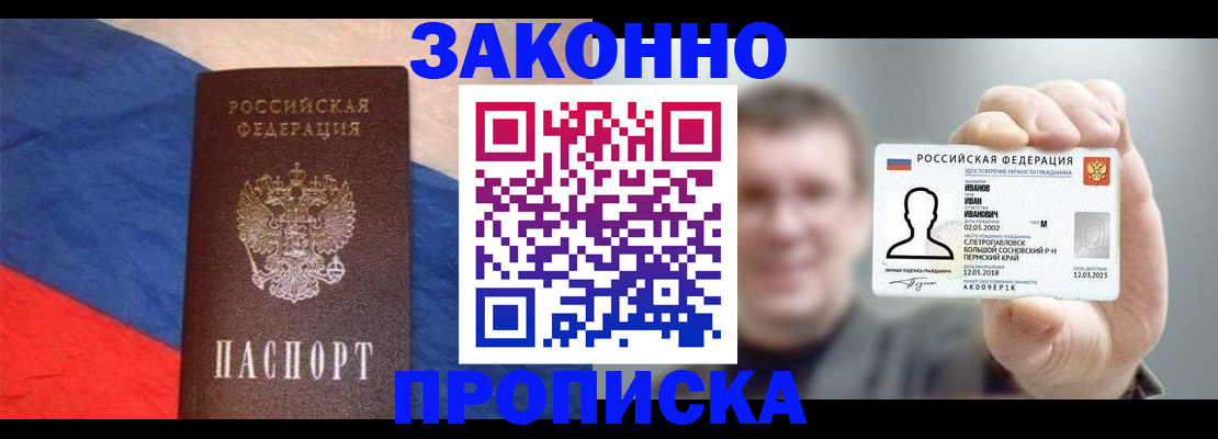 временная регистрация собственник в Симе