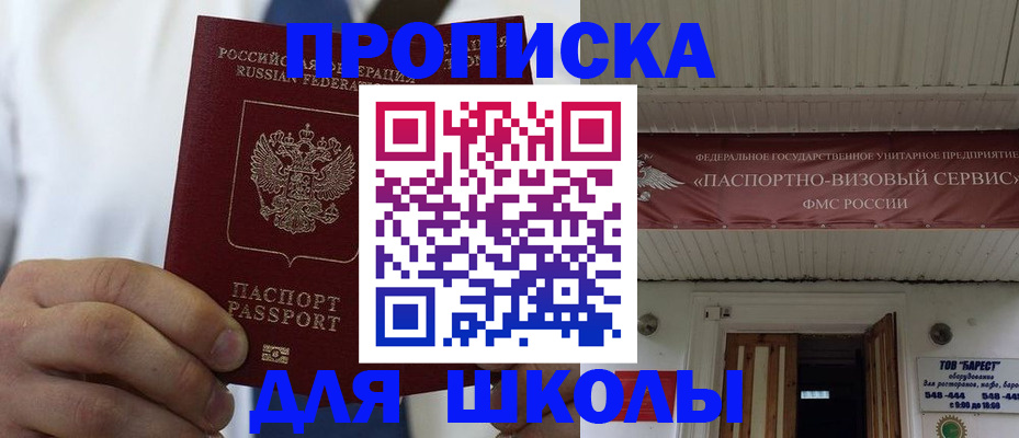 временная регистрация надежно в Симе