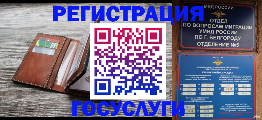 временная регистрация гарантия в Симе