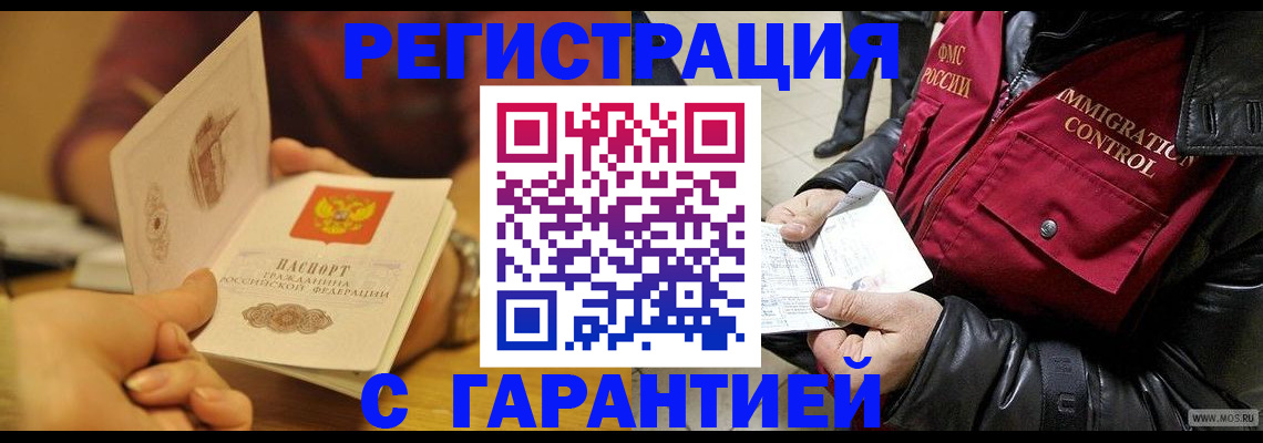 временная регистрация гарантия в Симе